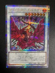 遊戯王 ブラックローズドラゴン アルティメットレアCSOC-JP039 - メルカリ