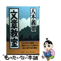 2024年最新】八木義徳の人気アイテム - メルカリ