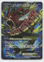 MギャラドスEX SR image_adec92b2-050b-44e0-b79b-