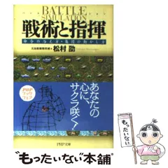 2025年最新】松村劭の人気アイテム - メルカリ