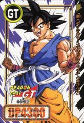 ドラゴンボールZ／孫悟空 No.8 半額対象】ドラゴンボールZ カードダス No.8 孫悟空 - メルカリ