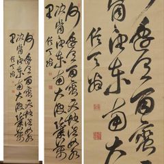 ♥掛軸 永平寺♥ 後堂 鎌谷仙龍♥ 一行書 掛け軸 禅語 骨董 古玩