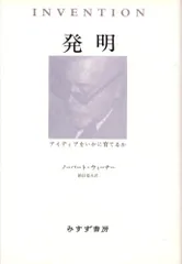 2024年最新】ノーバート・ウィーナーの人気アイテム - メルカリ