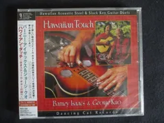 「スラックキー・ギター入門（ギター変則チューニング法）」山内雄喜 編著 1978 スラックキー・ギター入門（ギター変則チューニング法）」山内