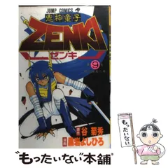 レア恐らくデッドストック鬼神童子 ZENKI 箱説明書付