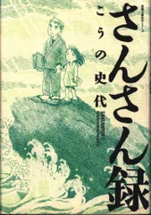 2025年最新】さんさん録の人気アイテム - メルカリ