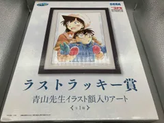 【未開封】SEGAラッキーくじ 名探偵コナン ラストラッキー賞 額入りアート