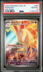 PSA10】 シャワーズ サンダース ブースター ブイズ マスター