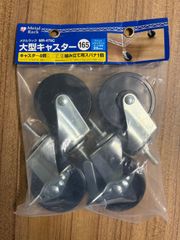 アイリスオーヤマ ラック メタルラック パーツ キャスター 大型 4個入り ポール径25mm スチールラック MR-475C
