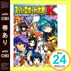【帯あり】スーパーロボット大戦K 4コマKINGS (IDコミックス DNAメディアコミックス) アンソロジー_07