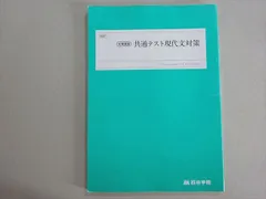2025年最新】四谷学院 テキストの人気アイテム - メルカリ