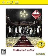 バイオハザード HDリマスター PlayStation 3 - PS4