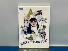 DVD 私をスキーに連れてって 等 ホイチョイムービー 3枚セット 新品未開封品 Amazon.co.jp: 私をスキーに連れてって [DVD] : 三上博史, 原田