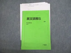 2025年最新】駿台斎藤の人気アイテム - メルカリ