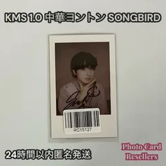 NCT WISH KMS 中華ヨントン 1.0 SONGBIRD トレカ サクヤ