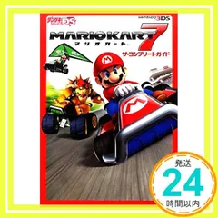 マリオカート7　ザ･コンプリートガイド_02