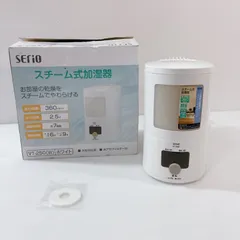 2026年最新】SERIO 加湿器の人気アイテム - メルカリ