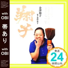 2025年最新】金澤翔子の人気アイテム - メルカリ