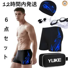 【赤字覚悟】サイズ L  XL  2XL  大きいサイズ　海パン バッグ メンズ フィットネス スイムウェア スイムゴーグル キャップ付 鼻クリップ 耳栓 ６点セット 防霧 競泳水着 メガネ ショートパンツ ベルト調整可能 水泳帽 12時間内発送