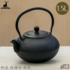 2025年最新】茶道具 薬缶の人気アイテム - メルカリ