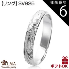 種類6:リングサイズ/US6.5号（JP12.5号前後） ハワイアンジュエリー リング 指輪 シルバー925 号 幅4mm | 波 スクロール プルメリア 花 メンズ レディース シンプル ハワジュ ピンキーリング ペアリング 送料無料 プレゼント カップル