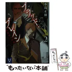 Amazon.co.jp: 四月の橋 (講談社ノベルス コO- 2) : 小島 正樹: 本