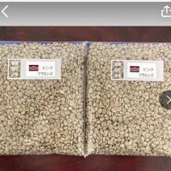 ピンクフラミンゴ　　コーヒー生豆　８００g