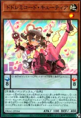 遊戯王　ドレミコード　デッキ　ドドレミコードキューティア追加[03936] Amazon.co.jp: 遊戯王 第11期 DBAG-JP014 ドドレミコード