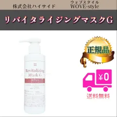 WOVE style 業務用 リバイタライジングマスクG 200ml ウォブスタイルのサムネイル