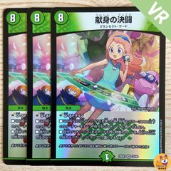 DM25-EX1】黄昏ミミ＆トワイライトMk.3 -挑戦のヒロイン