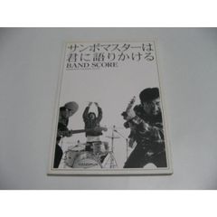 小傷み 世界犯罪組織研究 マフィア、暴力団、三合会の組織構造