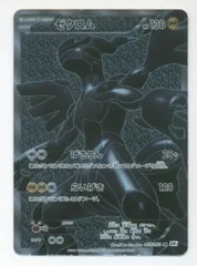 ゼクロム (055/053 SR BW1) ゼクロムSR 055/053 BW1レシラムSR 055/053 BW1
