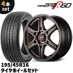 RMP RACING16インチアルミホイール&ダンロップ ルマン夏タイヤセット!