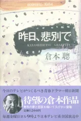 2024年最新】昨日悲別での人気アイテム - メルカリ