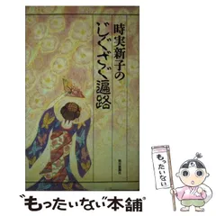 【中古】 夕焼けエッセーまとめて５年分/産經新聞出版/時実新子 Amazon.co.jp: 夕焼けエッセー街角の600字 : 時実 新子, 玉岡