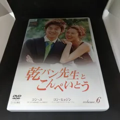 (未使用･未開封品)　乾パン先生とこんぺいとう BOX-II [DVD] sdt40b8 Amazon.co.jp: 乾パン先生とこんぺいとう DVD-BOX2<シンプルBOX
