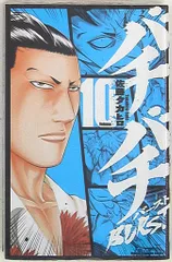 バチバチ　バチバチBURST　全巻　計28冊セット Amazon.co.jp: バチバチBURST コミック 全12巻完結セット (少年