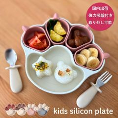 ひっくり返らない ベビー食器 離乳食 食器 出産祝い 吸盤付き シリコン シリコンプレート ベビー 赤ちゃん キッズ 皿 仕切り 食洗機OK 電子レンジOK 育児 離乳食プレート 子供用 ボウル ニャンニャン ギフト プレゼント