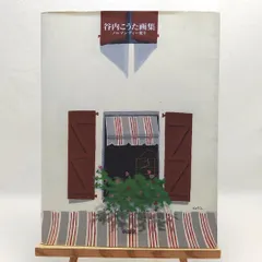 2026年最新】谷内こうたの人気アイテム - メルカリ