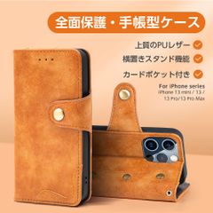 iphone 13 promax 手帳型ケース　横置きスタンダード可能　カードポケット付き　上質なPUレザー　ボタン付き