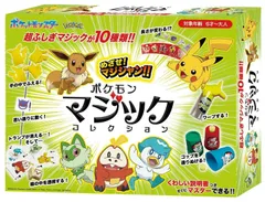 超不思議マジックが10種類！！ポケモンマジックコレクション