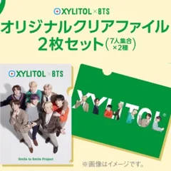 BTS クリアファイル 2枚入り Amazon.co.jp: LOTTE キシリトール XYLITOL BTS クリアファイル