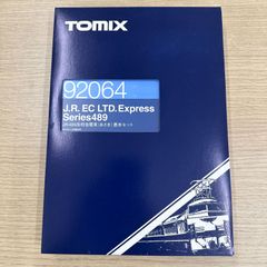 《新品》TOMIX　92064　JR489系特急電車（あさま）基本セット