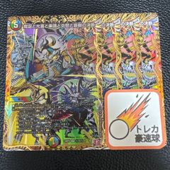 魔誕と光喜と楽識と炎怒と哀樹の決断 魔誕と光喜と楽識と炎怒と哀樹の決断 パーフェクトバロム シークレット b 4枚セット【DM0871】
