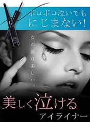 汗や涙に強い落ちにくいアイライナー オールデー パーフェクトアイライナー 超極細リキッドタイプ ウォータープルーフ パンダ目 アイライナー 落ちない にじまない リキッド ブラック 目元 漆黒 二重 目力 パッチリ目元