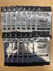 ヴァイスシュヴァルツ 公認ショップ大会 2025年 9月・10月度PRパック