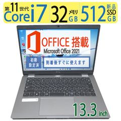 【32GBメモリ・超速11th i7】◆DELL Latitude 5320/ 13.3型/超速 i7-1185G7/高速新品SSD 512GB/メモリ32GB/win 11 Pro/ms Office