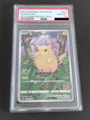 【PSA10】ピカチュウ CHR 【GEM MINT】 ポケモンカード 激安 PSA鑑定済み】ピカチュウ 10【ポケカ】 MINT GEM CHR