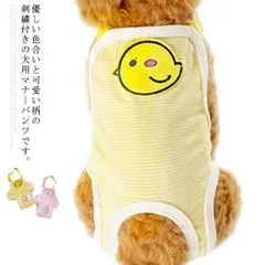 犬 おむつカバー 犬用マナーパンツ 小型犬 中型犬用 女の子 ドッグウェア サニタリーパンツ マナーウェア ペット用生理パンツ オムツカバー トイレ用品 マナーベルト マーキング防止 介護用品 送料無#nagifu107693