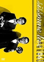 2025年最新】シソンヌ dvdの人気アイテム - メルカリ